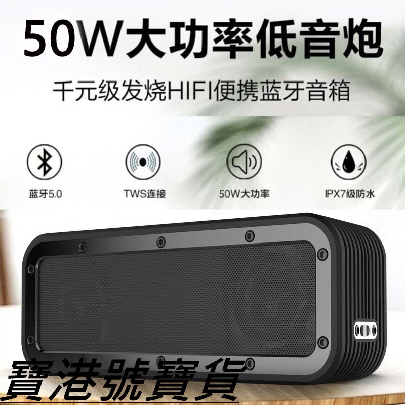 品質は非常に良い 高品質50W BluetoothスピーカーV8PRO fawe.org