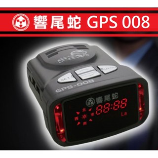 響尾蛇 GPS 008 送止滑墊 含稅附發票 原廠公司貨 臺灣製 衛星定位測速器