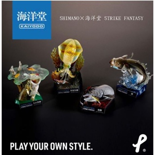 日本 SHIMANO x 海洋堂 STRIKE FANTASY 聯名款 模型 魚類模型 魚類公仔四款