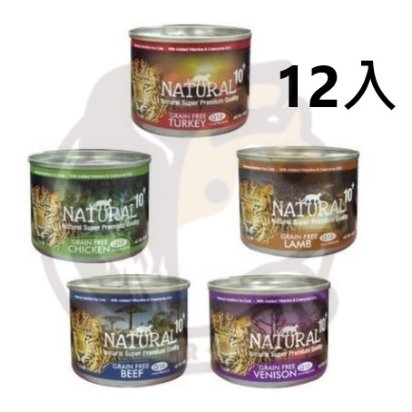 ▼PRO▲ NATURAL10+ 原野 無穀 機能 低磷 主食貓罐 185g*12罐 原野主食罐 貓主食罐 主食罐 貓罐