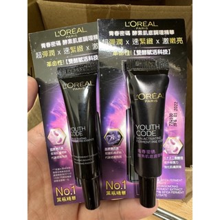 巴黎萊雅L'oreal Paris 青春密碼酵素肌底調理精華50ml/30ml/7.5ml 小黑瓶/眼部酵素肌底調理精萃