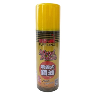 【恐龍】噴霧式銅油 (220 ml) | 官方網路店