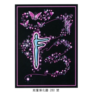 正版Bryan De Flores能量催化圖A280號- 光弦魔法：喜悅與歡樂~心的渴望磁吸器 (喜悅歡樂)