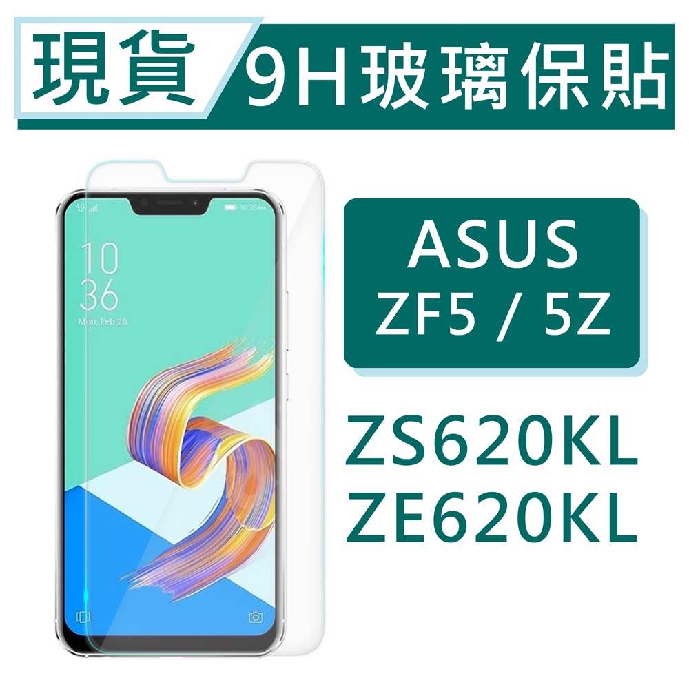 ASUS ZS620KL 9H玻璃保護貼 ZE620KL ZenFone5 2.5D滿版玻璃 鋼化玻璃保貼 保護貼