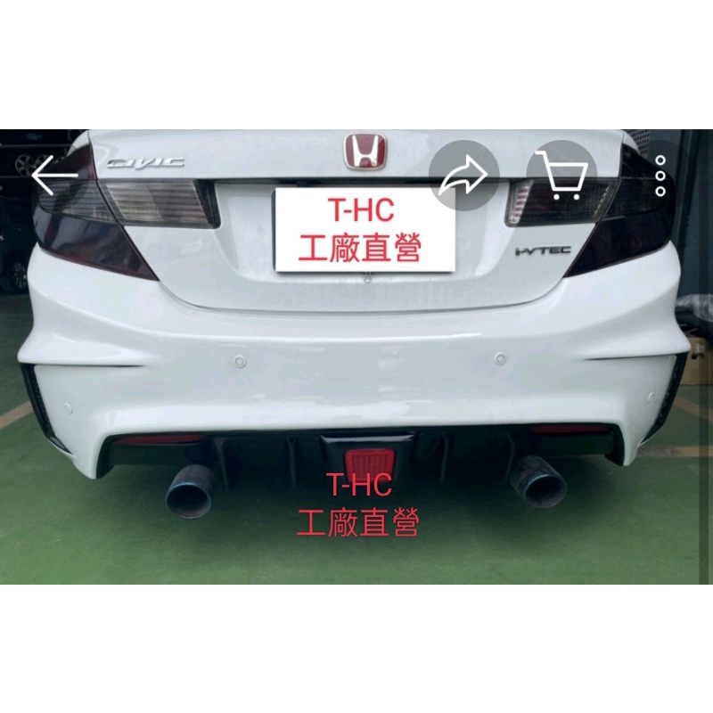 HONDA CIVIC 12-14年/K14/MS型後大包/塑膠ABS材質