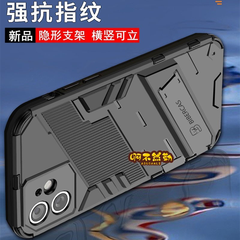 適用於iPhone13手機殼防摔12 11 Pro X XR XS MAX i6 i6S i8 i7 8plus隱形支架