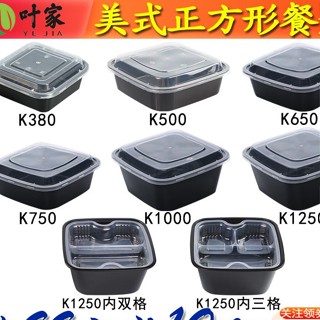 750ml一次性美式正方形餐盒1000ml打包快餐外賣飯盒便當黑色加厚美樂兒旗艦店