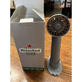 海尼根的手持電風扇小的