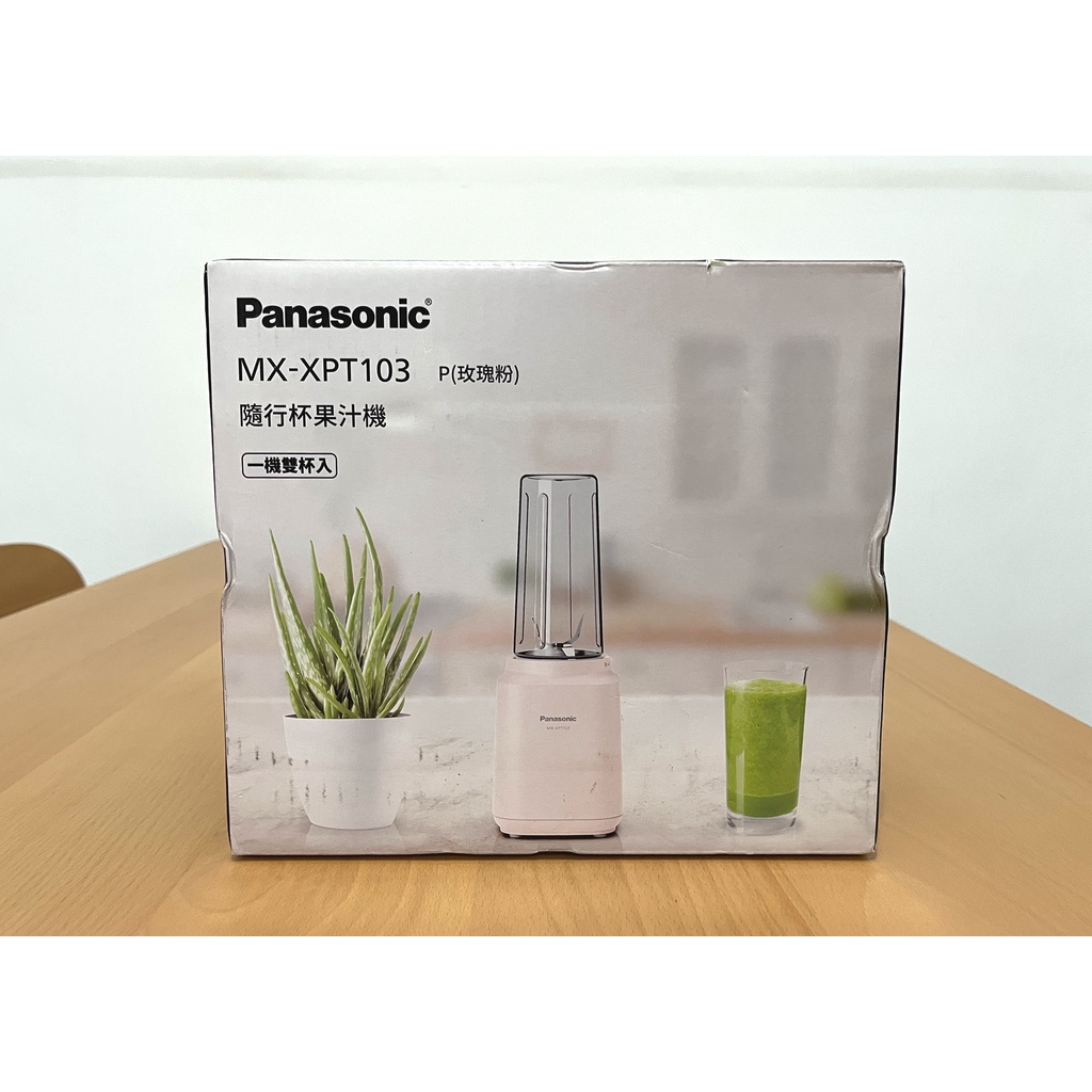 （全新）Panasonic 隨行杯果汁機 MX-XPT103（玫瑰粉）