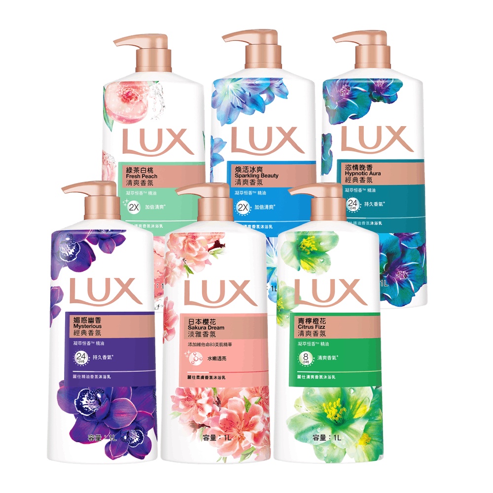 【LUX 麗仕】精油香氛沐浴乳1000MLx6瓶