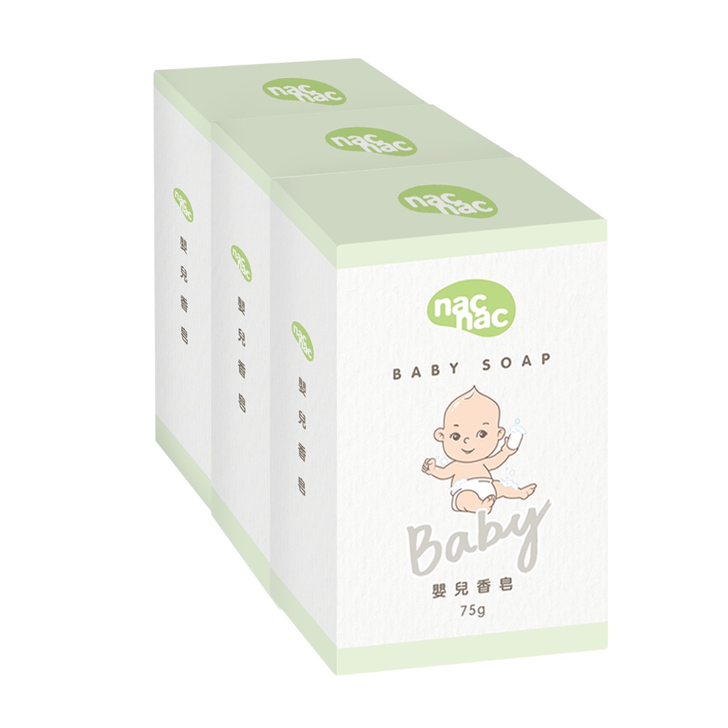 nac nac 嬰兒香皂3入組 純植物皂基，泡沫細緻  溫和洗淨Baby肌膚清爽保濕