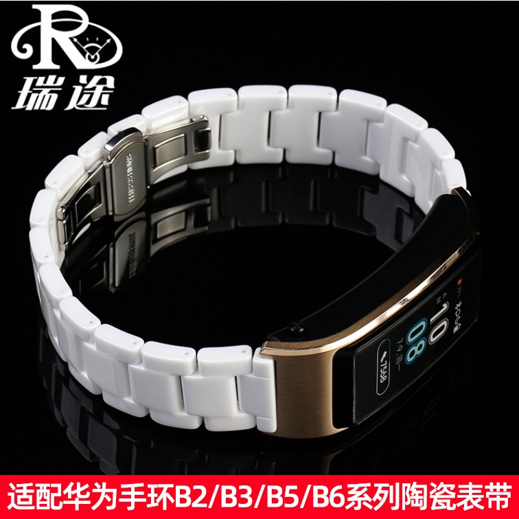 適用華為手環watch B2 B3 B5智能手環錶帶青春版替換腕帶陶瓷錶帶