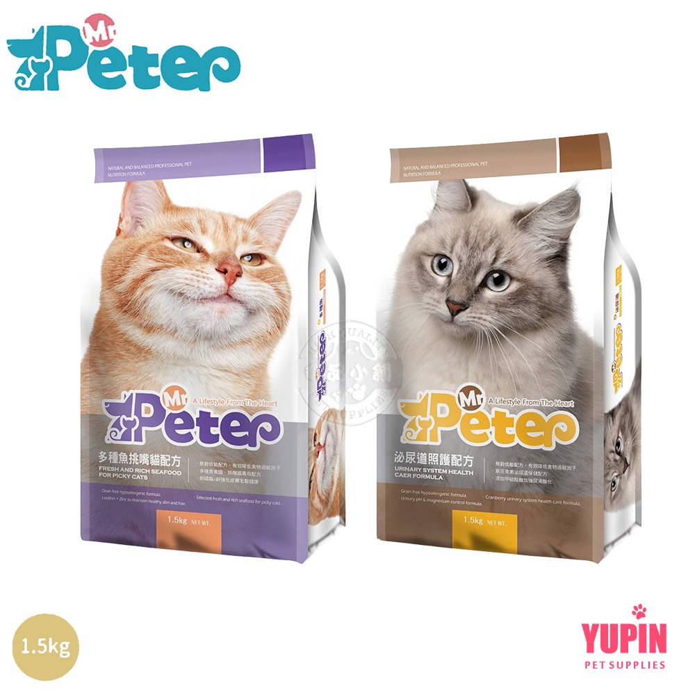 Mr.Peter皮特先生 全齡貓 1.5kg 泌尿道照護配方/多種魚挑嘴貓 貓飼料 高蛋白質 無穀配方