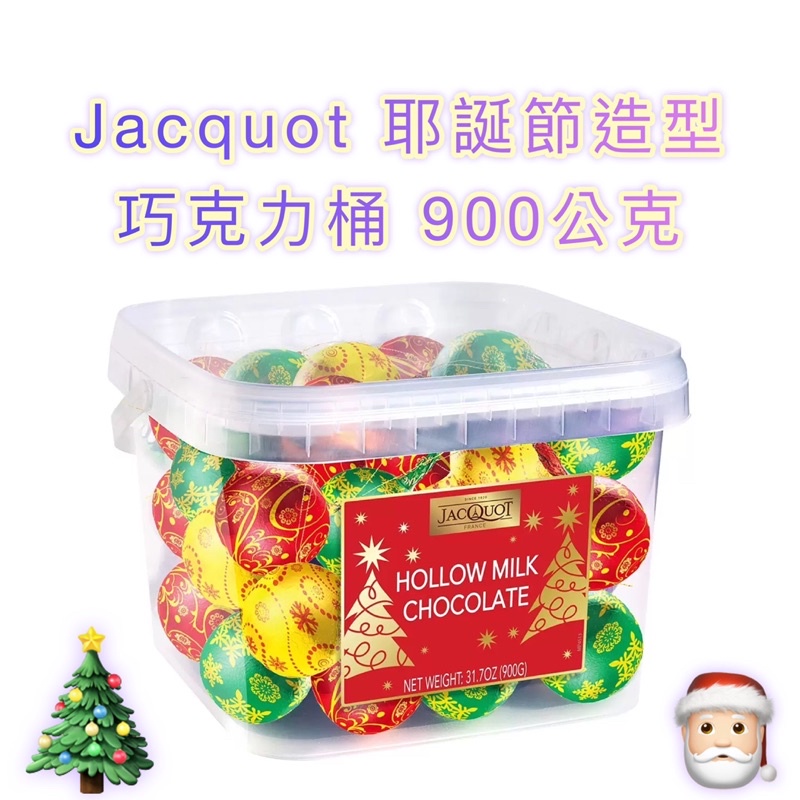 🎄聖誕限定🍫好市多Jacquot 耶誕節造型巧克力桶 900公克☃️