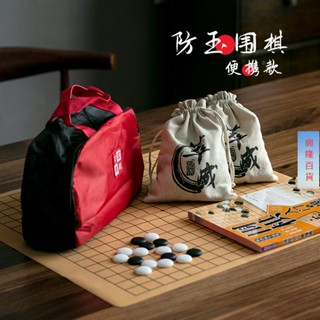 娛樂用品/黑白五子棋便攜兒童初學者圍棋子棋盤套裝少兒小學生19路成人圍棋