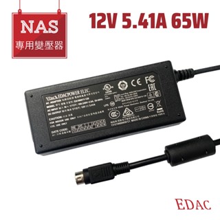 EDAC NAS 變壓器 12V 5.41A 65W 電源供應器 Synology 群暉 DS716+II DS720