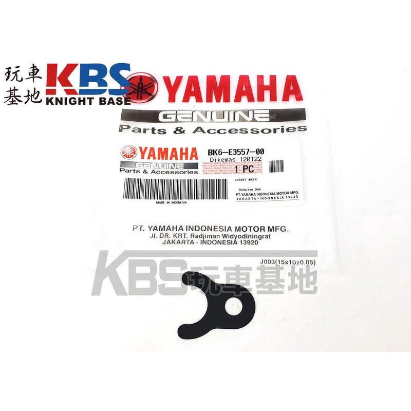 【玩車基地】R15 V3 進氣歧管墊片下 一個 BK6-E3557-00 YAMAHA山葉原廠零件