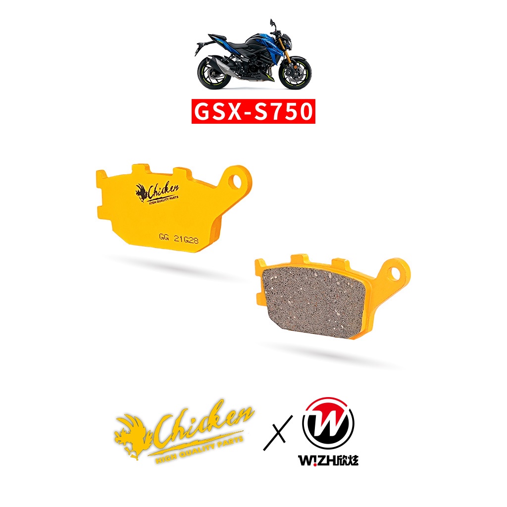【Chicken雞牌】R｜GSX-S750 GSXS750｜Suzuki｜前來令片 後來令片 前煞車皮 後煞車皮