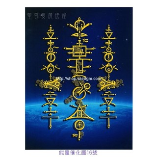 正版 Bryan De Flores 能量催化圖A16號- 古老的銀河星際碼 （星際任務/語言）