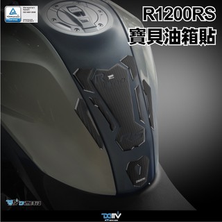 【柏霖】DIMOTIV BMW R1200RS 15-19油箱寶貝貼 DMV