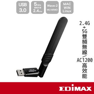 EDIMAX訊舟 7822UAD AC1200 雙頻 長距離 USB 3.0無線網路卡【現貨】 無線網卡 USB網卡