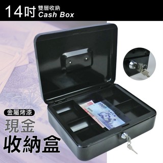 14吋手提現金箱-紅、黑、藍3色/附鎖/鑰匙收納盒/印章收納盒/公司大小章收納/收銀盒硬幣盒/手提現金箱收納盒