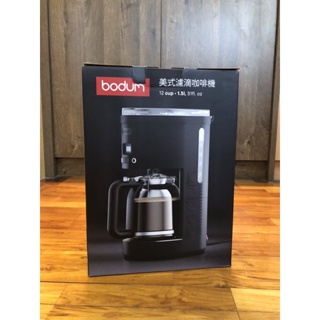 [Bodum] 美式濾滴咖啡機#北歐美學#丹麥#手沖專門#台北現貨