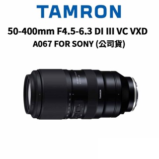 TAMRON 50-400mm F4.5-6.3 DI III VC VXD A067 (公司貨) 廠商直送
