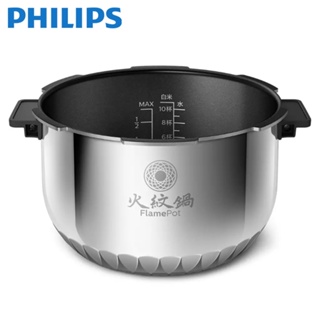 PHILIPS 飛利浦 智慧萬用鍋專用 內鍋 火紋鍋 適用機型 : HD2195