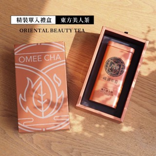 【峨眉茶行】峨眉茶莊精裝單入禮盒-東方美人茶(75g/盒)