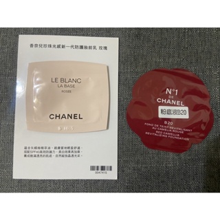 CHANEL 香奈兒1號紅色山茶花活能粉底液（B20）/香奈兒珍珠新一代防護化妝水妝前乳 玫瑰