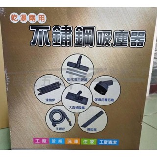 【榮展五金】TCF-335 東成牌 乾濕兩用吸塵器配件 工業吸塵器零件 扁吸嘴/軟管/集塵袋/濕吸嘴/圓毛刷/吸塵頭配件
