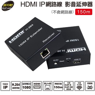 伽利略 HDMI IP網路線 影音延伸器 150m (不含網路線) HDR4150