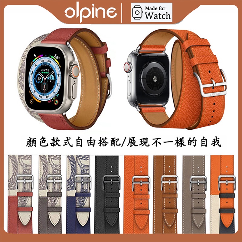 適用於Apple Watch Ultra2愛馬仕同款雙圈錶帶 蘋果手錶3456789SE代真皮錶帶 iWatch牛皮錶帶