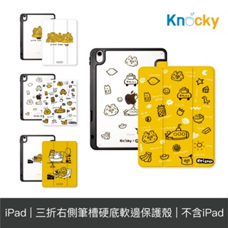 Knocky原創聯名 iPad Air4/5/Mini 6/7/8/9 平板保護殼『老虎系列』ericoco 右側內筆槽