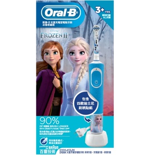 Oral-B歐樂B D100K兒童充電型電動牙刷 冰雪奇緣款