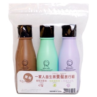《全新現貨》一家人益生菌養髮旅行組80ml*3入