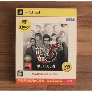 PS3 人中之龍5 龍如 數量限定版 Best版 正版遊戲片 原版光碟 日文版 日版適用 二手片 SONY