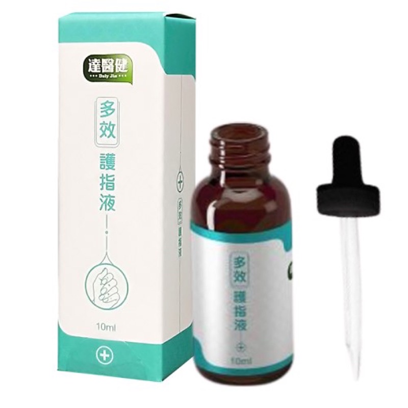 達醫健 多效護指液/達醫健 專利植萃淨護趾液(10ml)灰指甲護理