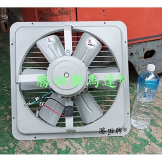 勝田 靜音型 1/2HP 6P 16吋 工業排風機 抽風機 通風機 送風機 抽風扇 排風扇 通風扇 送風扇 壁扇 工業扇