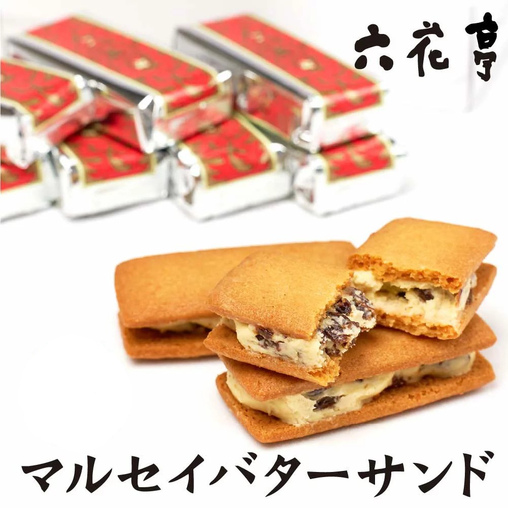 北海道 六花亭奶油葡萄夾心餅乾多種規格 北海道伴手禮