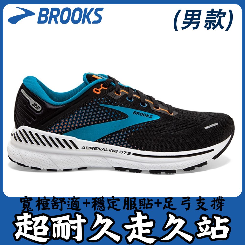 【久走久站專用】寬楦 BROOKS 男 慢跑鞋 避震緩衝象限 ADRENALINE GTS 22 1103661D034