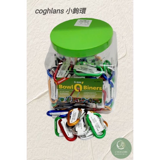 coghlans 小鉤環