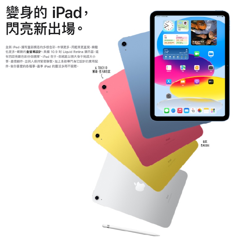 Apple iPad 10 代 Wifi 64G 全新 原廠保固 免運 10.9吋 ipad10 十代 2022 Q哥
