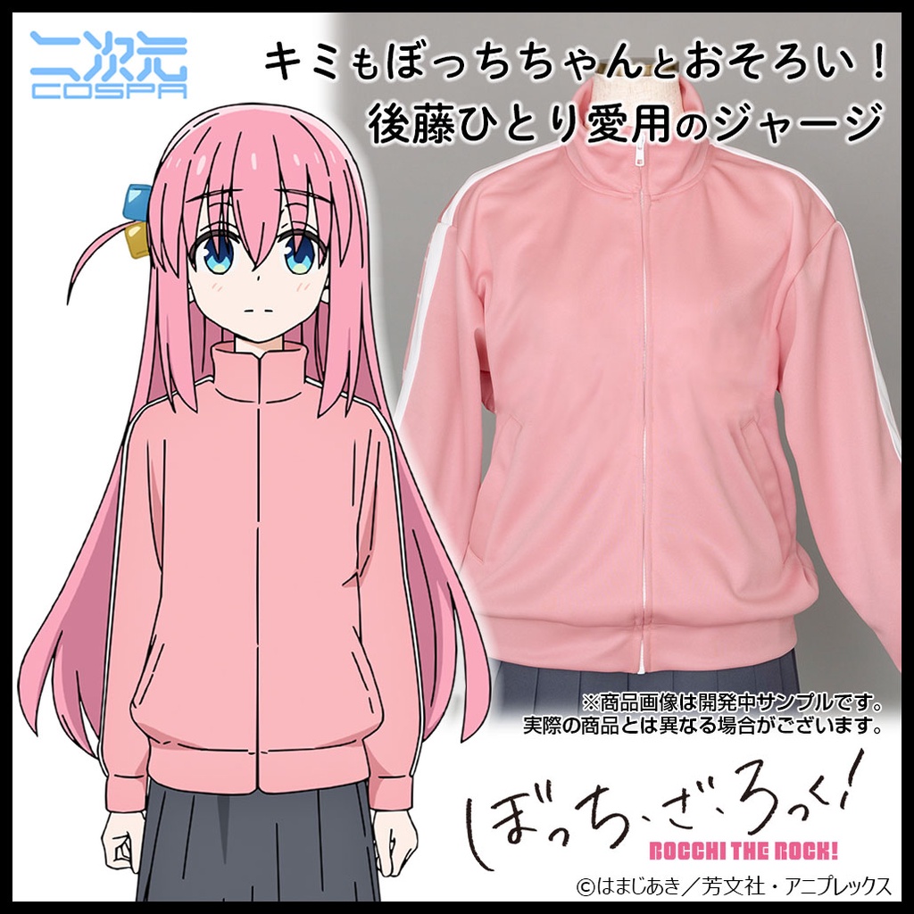 █Mine公仔█日版 COSPA 孤獨搖滾 團結Band 後藤一里 小孤獨的運動外套 粉紅色 大孤獨 B3108