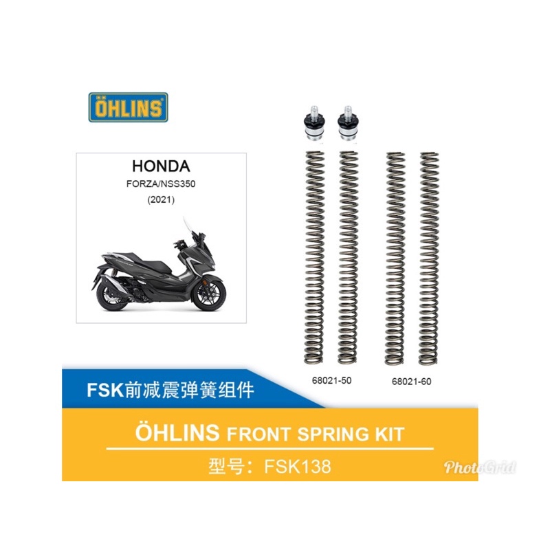 《OHLINS》FSK138前叉彈簧套件Honda Forza300-2018 Top cap &amp; Spring KIT