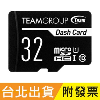 32GB Team 十銓 Dash microSDHC TF U1 C10 行車記錄器專用 記憶卡 32G