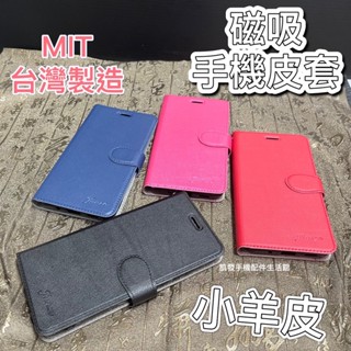 三星Galaxy J7 Prime SM-G610Y /A9(2018) SM-A920F小羊皮磁扣手機皮套手機殼側掀套