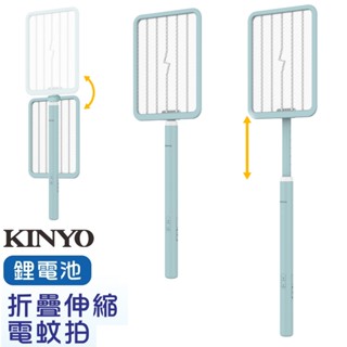 KINYO必buy登革熱防疫神器 折疊伸縮充電式電蚊拍/捕蚊拍 CM-3390 新版 (CM-2240)