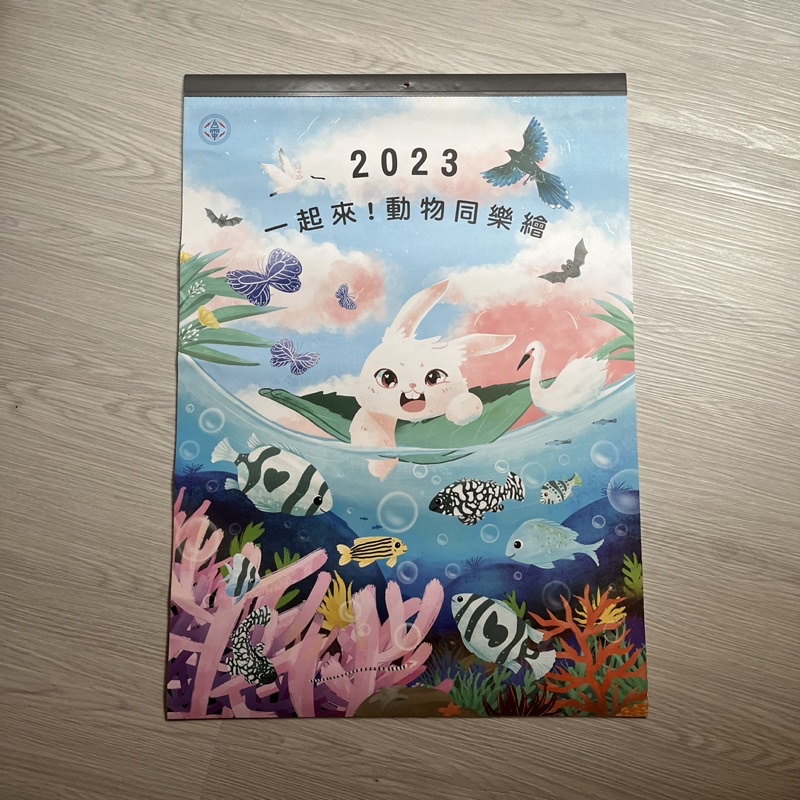全新｜2023台電月曆｜動物同樂會